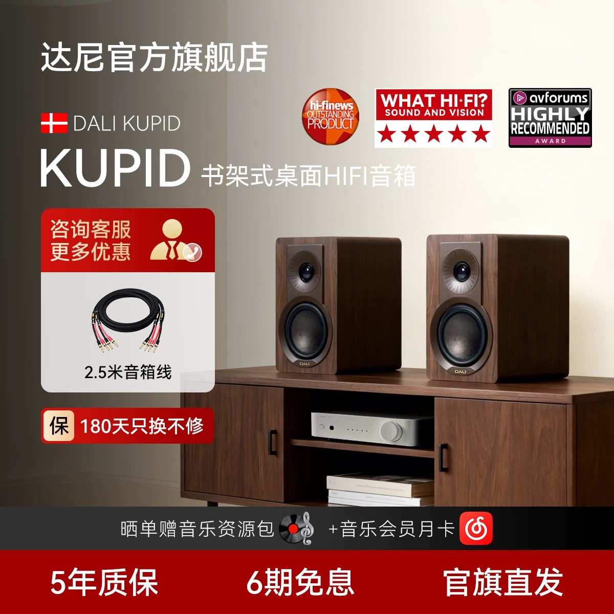 政府补贴|DALI/达尼旗舰KUPID丘比特hifi高保真无源桌面音响音箱