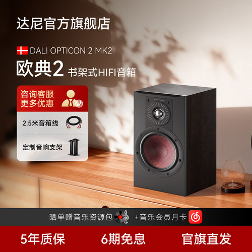 高保真书架发烧无源音响箱
