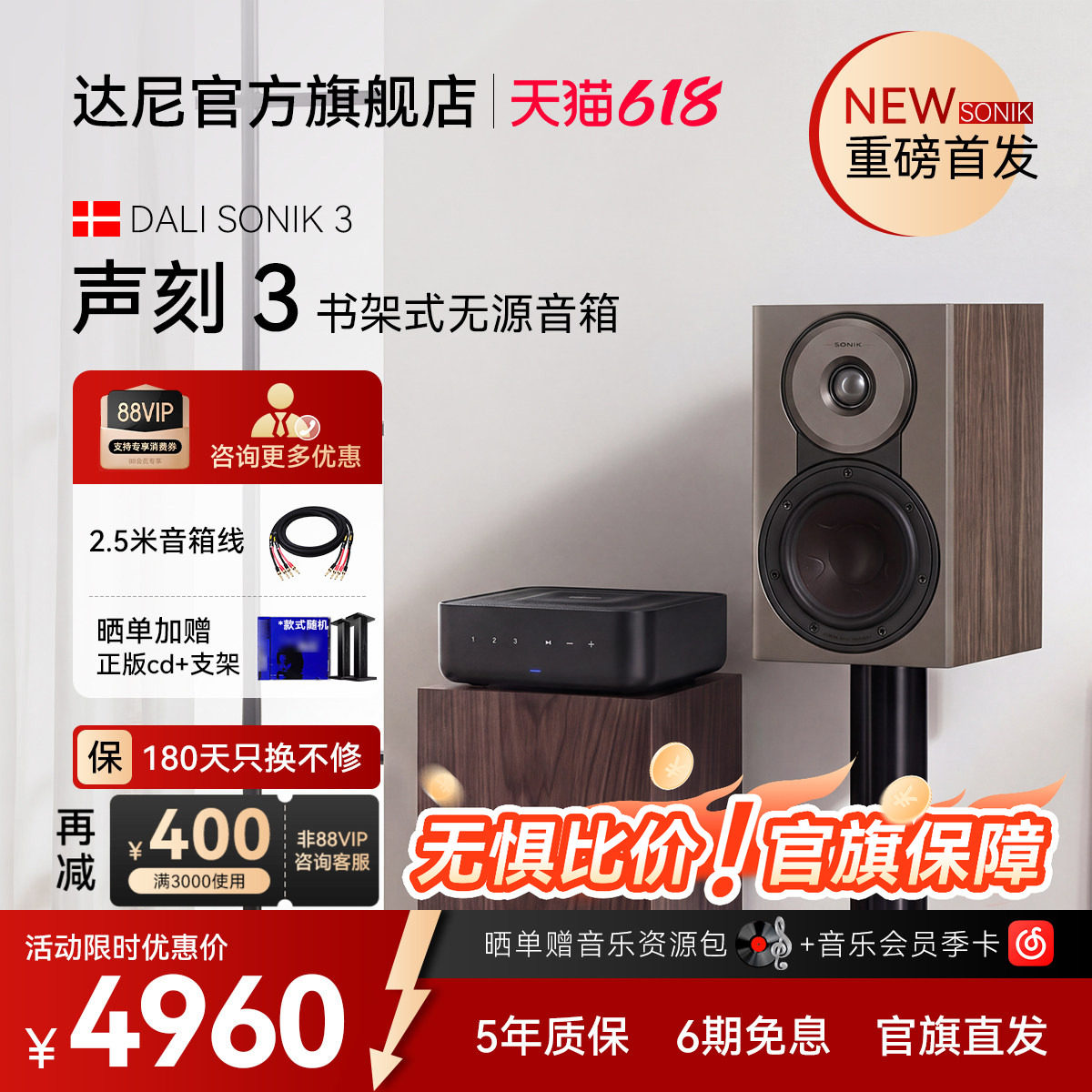 DALI达尼SONIK3书架式无源音箱七寸单元书架重低音高保真HIFI音响