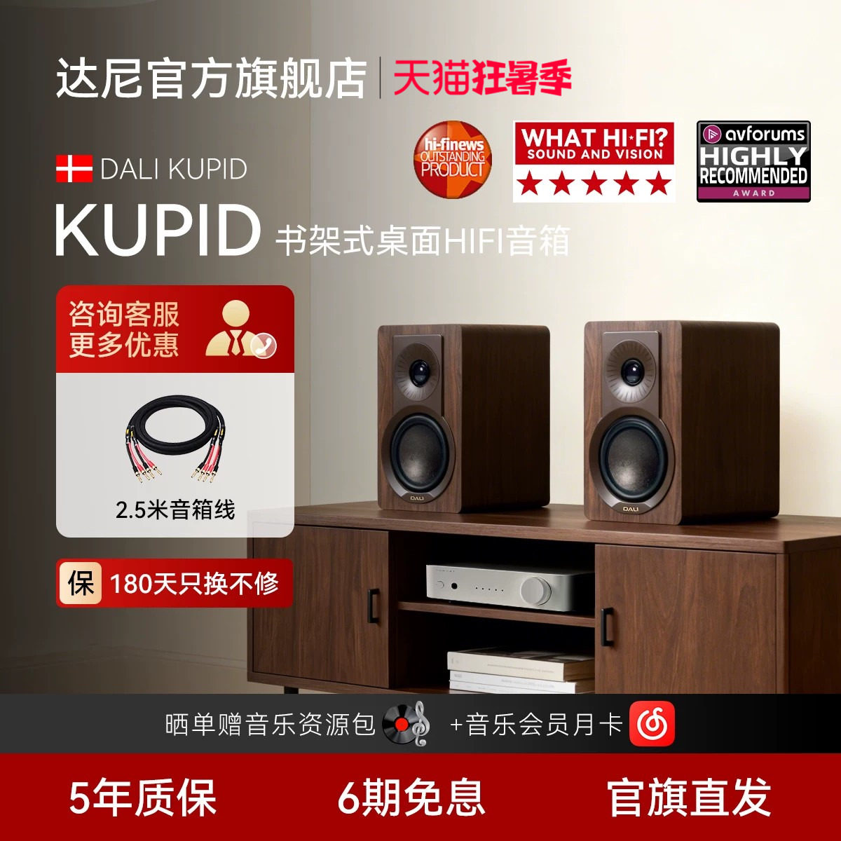 政府补贴|DALI/达尼旗舰KUPID丘比特hifi高保真无源桌面音响音箱