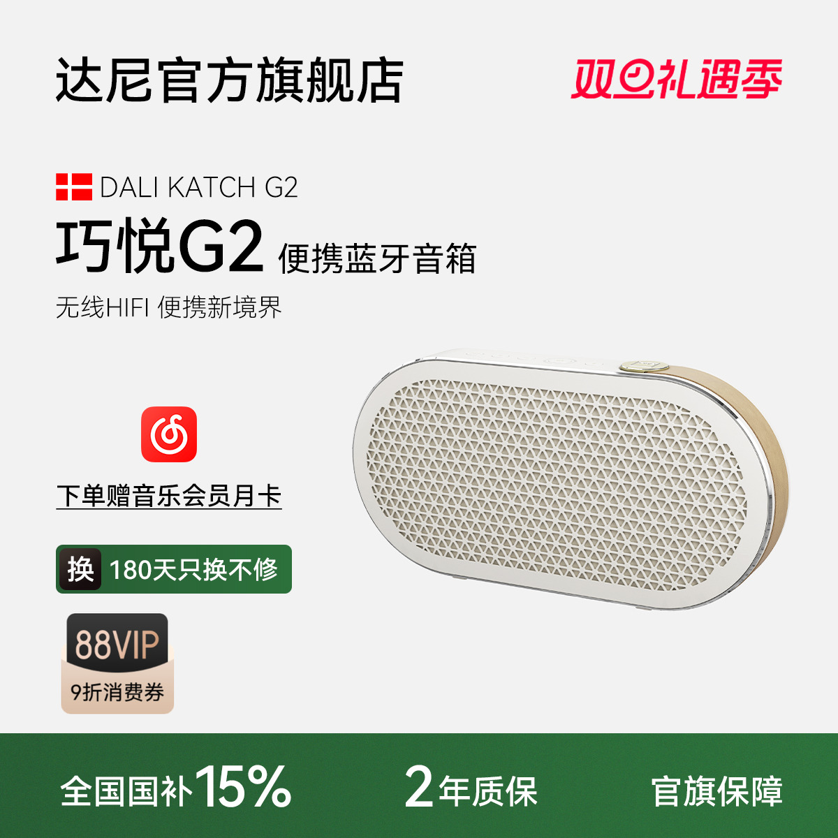 丹麦DALI达尼katch巧悦g2便携蓝牙音箱音响户外家用长续航礼物