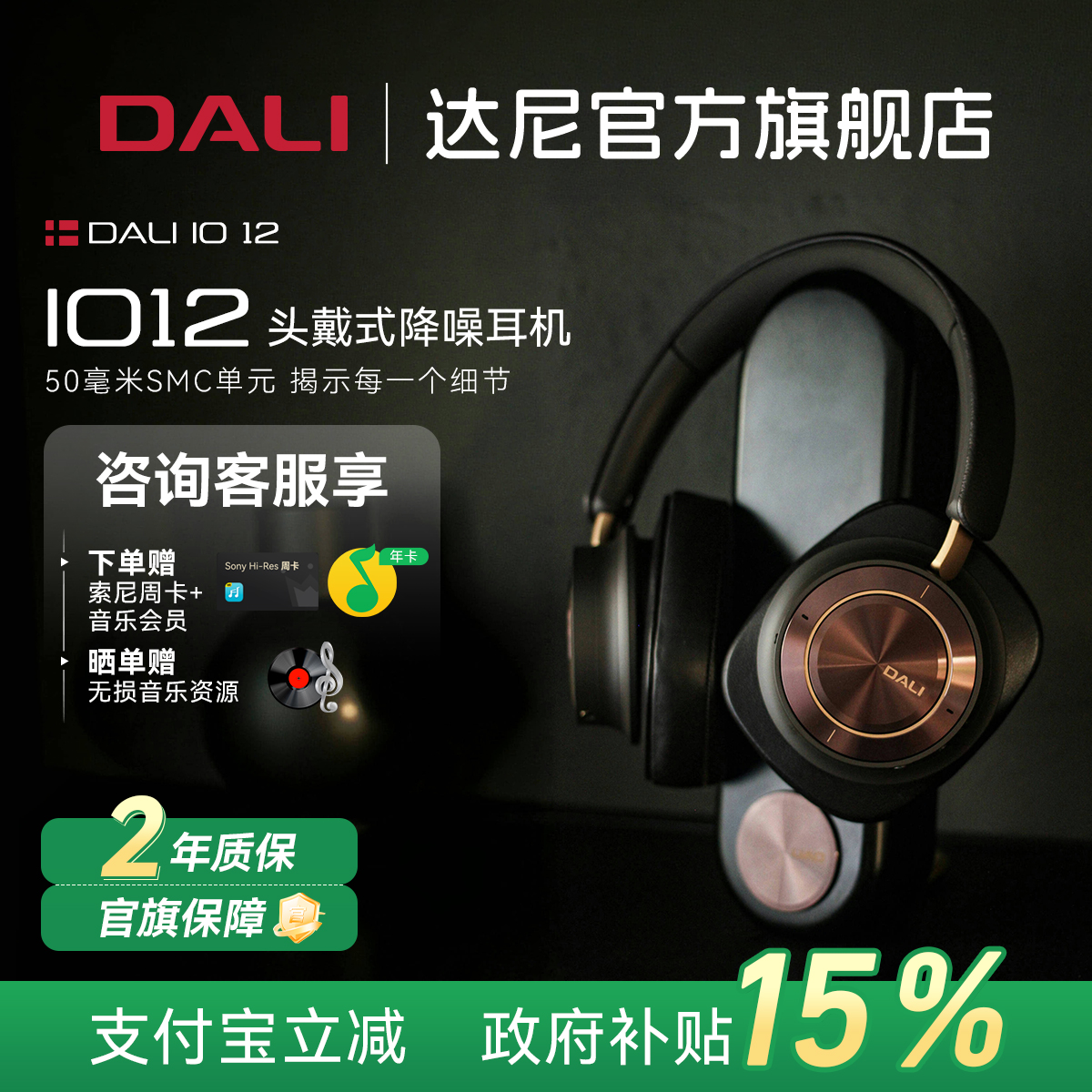 蓝牙降噪耳机音乐会员