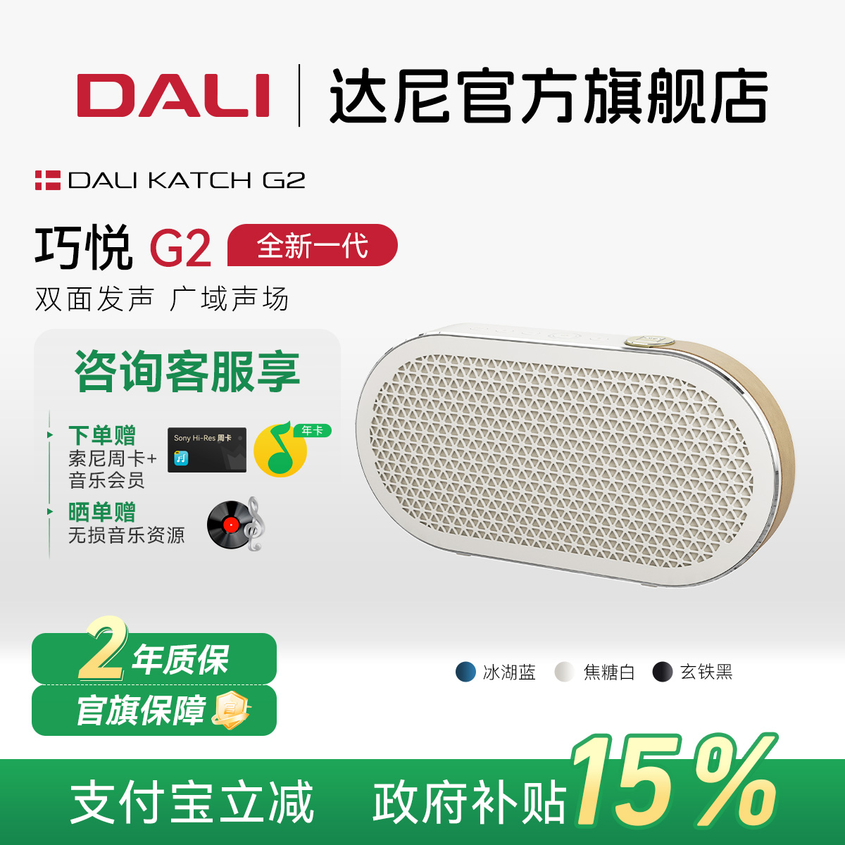 42年丹麦音响品牌户外蓝牙音响