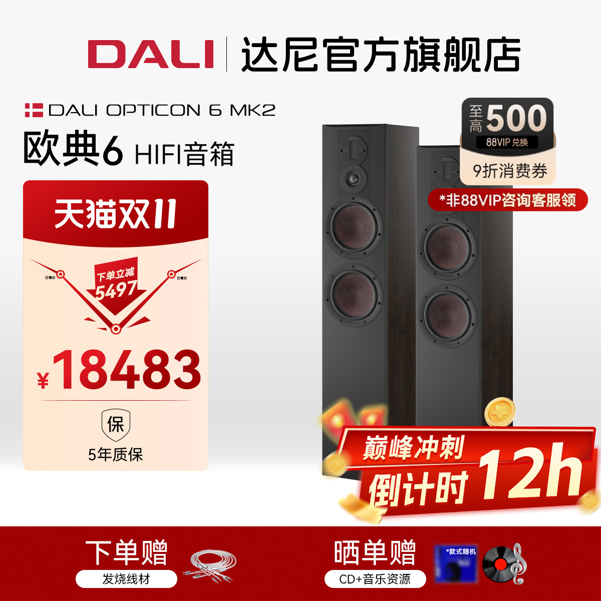 达尼高保真落地式发烧音响