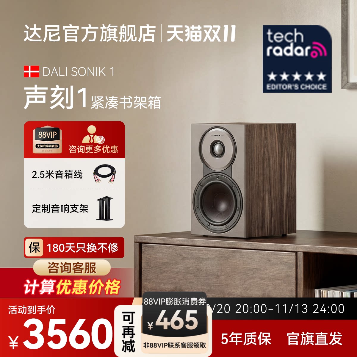 DALI达尼SONIK 1【声刻1木质HIFI无源书架音箱丹麦家用音响高保真