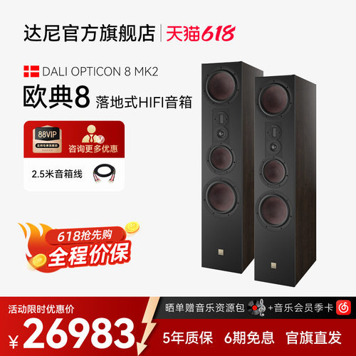 达尼落地式发烧无源音响高保真
