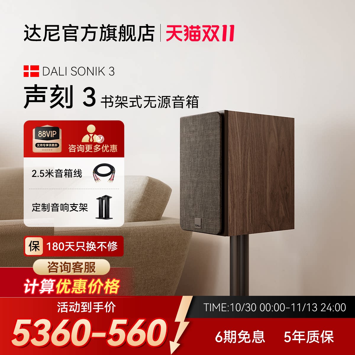 DALI达尼SONIK3声刻书架式无源HIFI音箱桌面音响立体声新品高保真