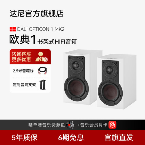 达尼高保真书架发烧无源音响箱