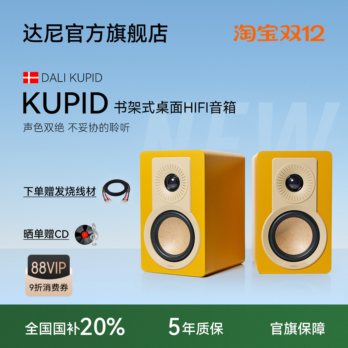 DALI达尼旗舰KUPID丘比特音响HIFI无源发烧书架音箱天龙PMA600