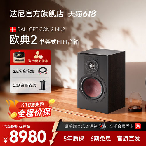 高保真书架发烧无源音响箱