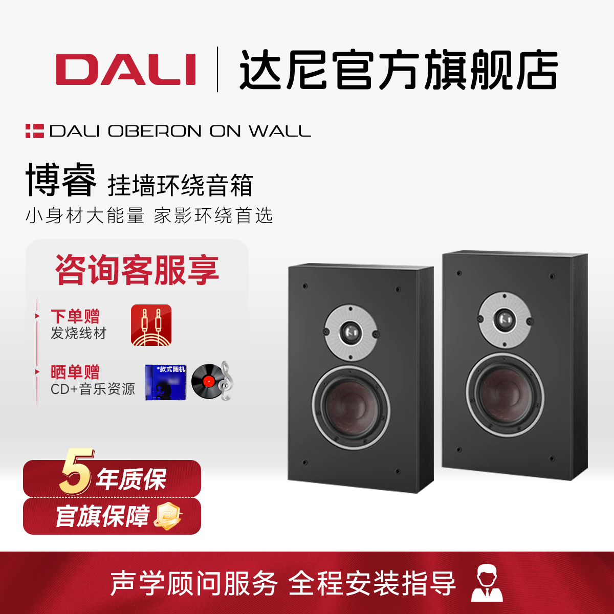 达尼高保真书架发烧丹麦无源音箱