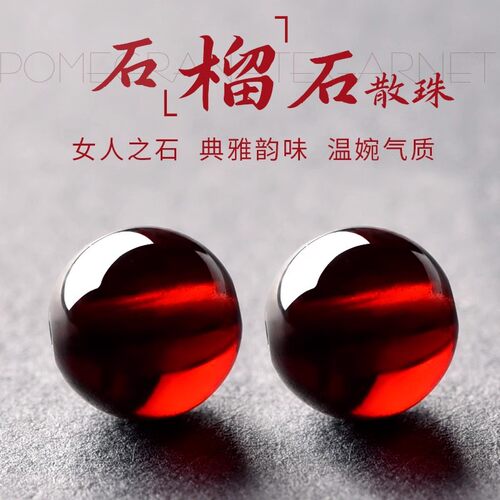 收藏级7A天然酒红石榴石圆珠散珠子DIY手工串珠