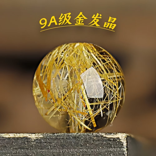天然9A金发晶散珠巴西钛晶高端多宝散珠圆珠单珠DIY水晶手串手链
