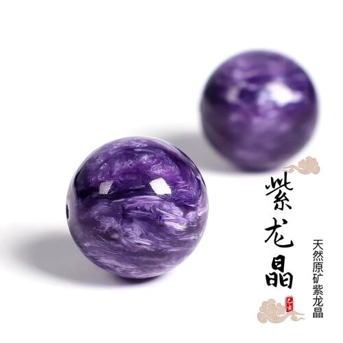 7A天然紫龙晶散珠子男女士手串diy手工手链项链多宝水晶玉化料