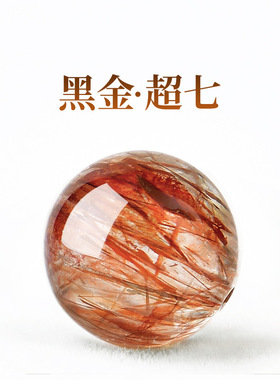 天然黑金超七散珠子水晶珠子diy串珠多宝手串黑骨干