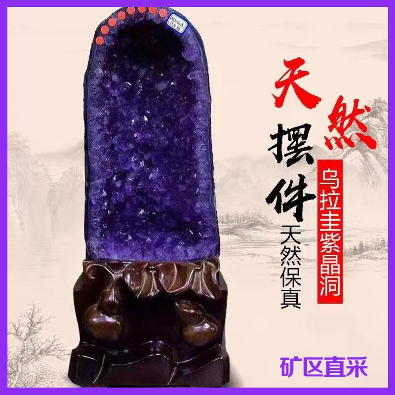紫水晶洞摆件巴西乌拉圭紫晶洞聚宝盆钱袋子办公家居开业礼品