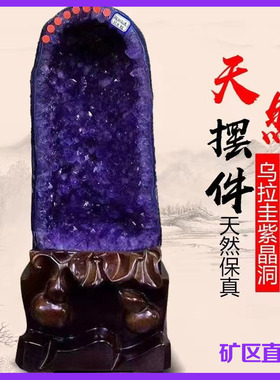 紫水晶洞摆件巴西乌拉圭紫晶洞聚宝盆钱袋子办公家居开业礼品