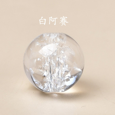 天然白阿塞白水晶散珠单株彩虹阿赛diy手链项链手工串珠圆珠单颗