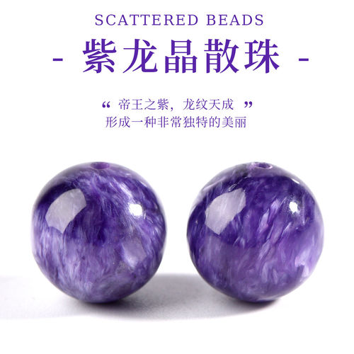 天然水晶散珠 紫龙晶单珠 diy饰品配件 散珠串珠手串配件