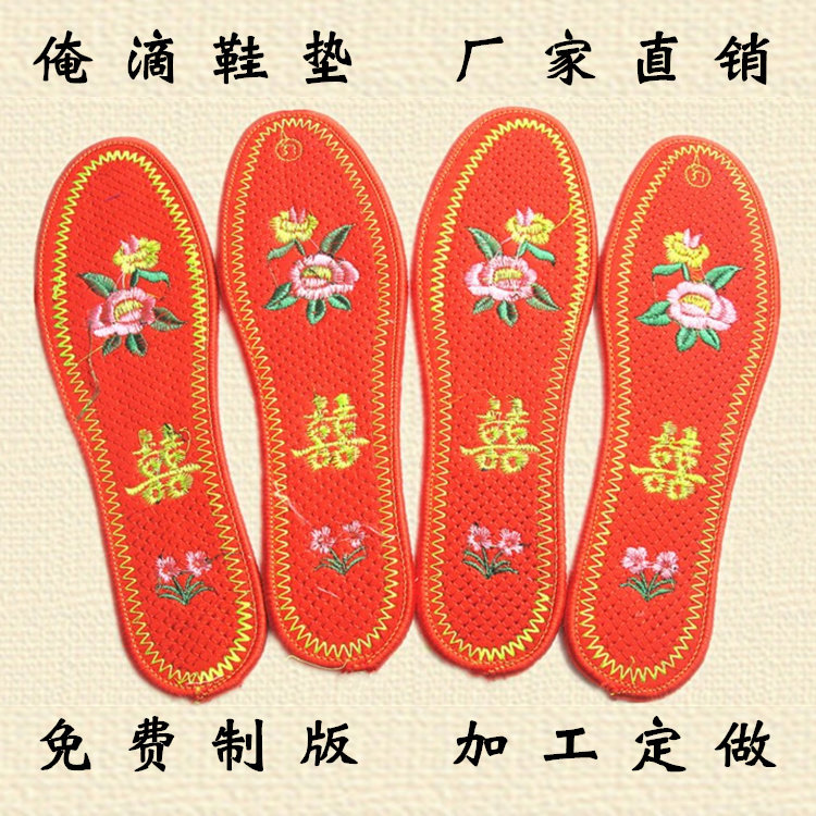 双喜鞋垫大红色鸳鸯十字绣成品男女结婚喜庆布艺绣花透气吸汗