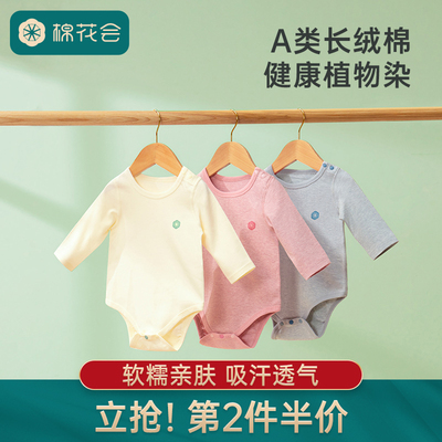 棉花会婴儿新疆爬服包屁衣