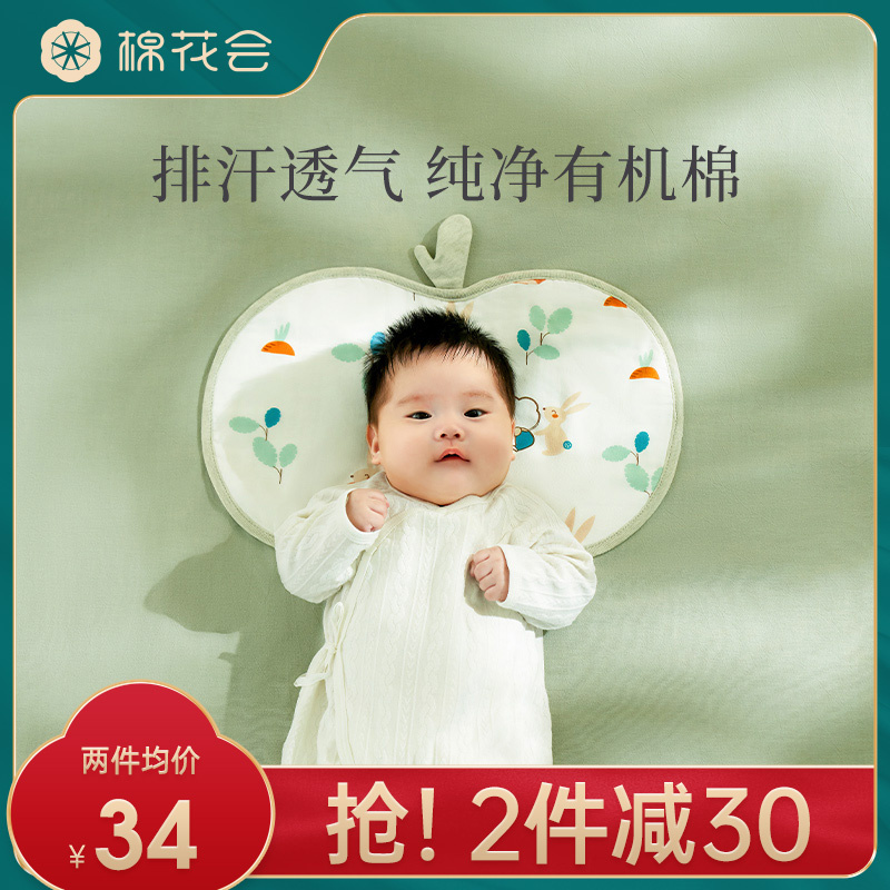 棉花会纯棉透气0-6月婴儿云片枕