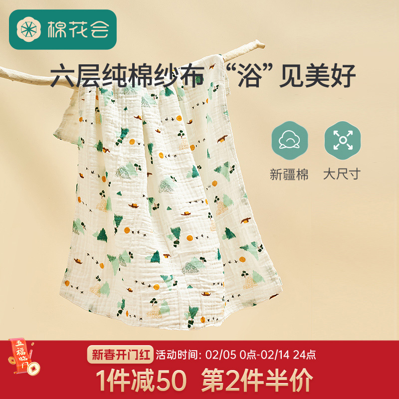 棉花会婴儿浴巾宝宝洗澡巾泡泡纱布纯棉新生吸水速干毛巾儿童盖毯