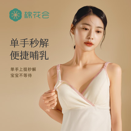 棉花会哺乳背心吊带纯棉上衣春夏孕妇内衣文胸产后外出喂奶衣服夏