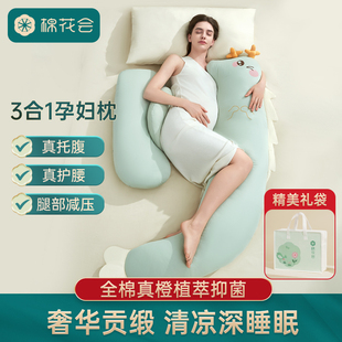 棉花会孕妇枕头护腰侧睡枕龙形夹腿抱枕托腹睡觉侧卧枕孕期U型枕