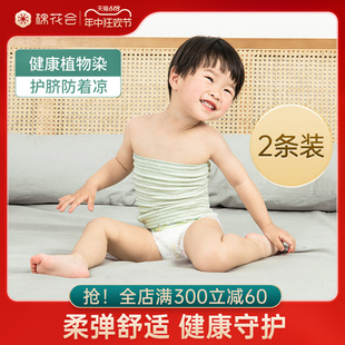 棉花会新生儿护肚围兜婴儿护脐肚兜宝宝护肚子神器儿童肚脐防着凉