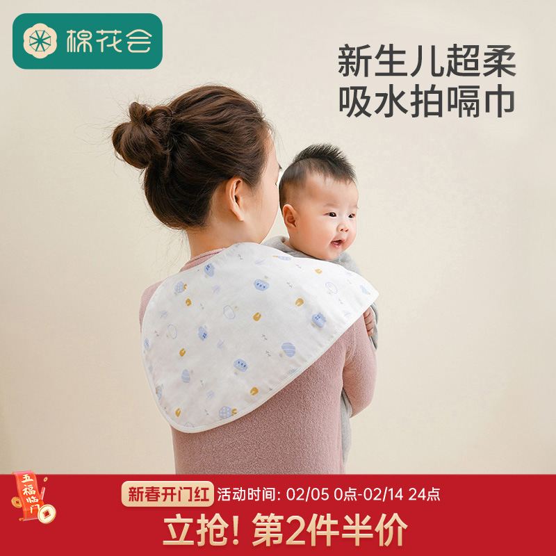 棉花会宝宝拍嗝巾护肩纱布口水巾纯棉围兜新生婴儿围嘴围脖垫肩巾