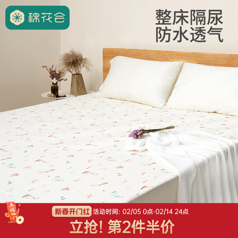 棉花会大尺寸隔尿垫婴儿宝宝儿童防水床单透气姨妈垫床垫可水洗