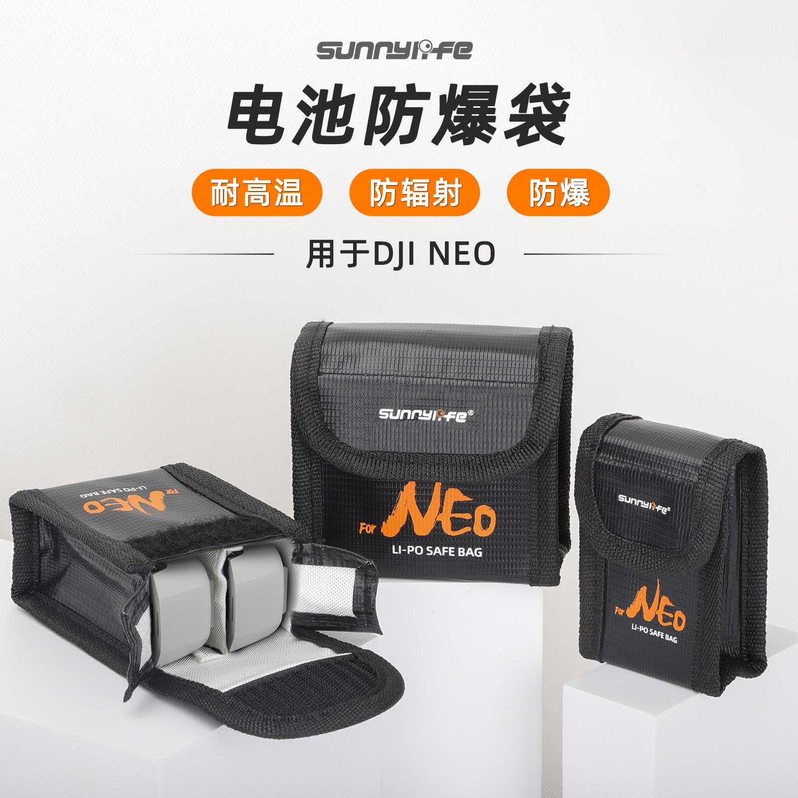 dji大疆NEO电池防爆袋