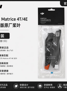 适用大疆DJI Matrice御4T原装桨叶经纬matrice4E行业版螺旋桨原厂