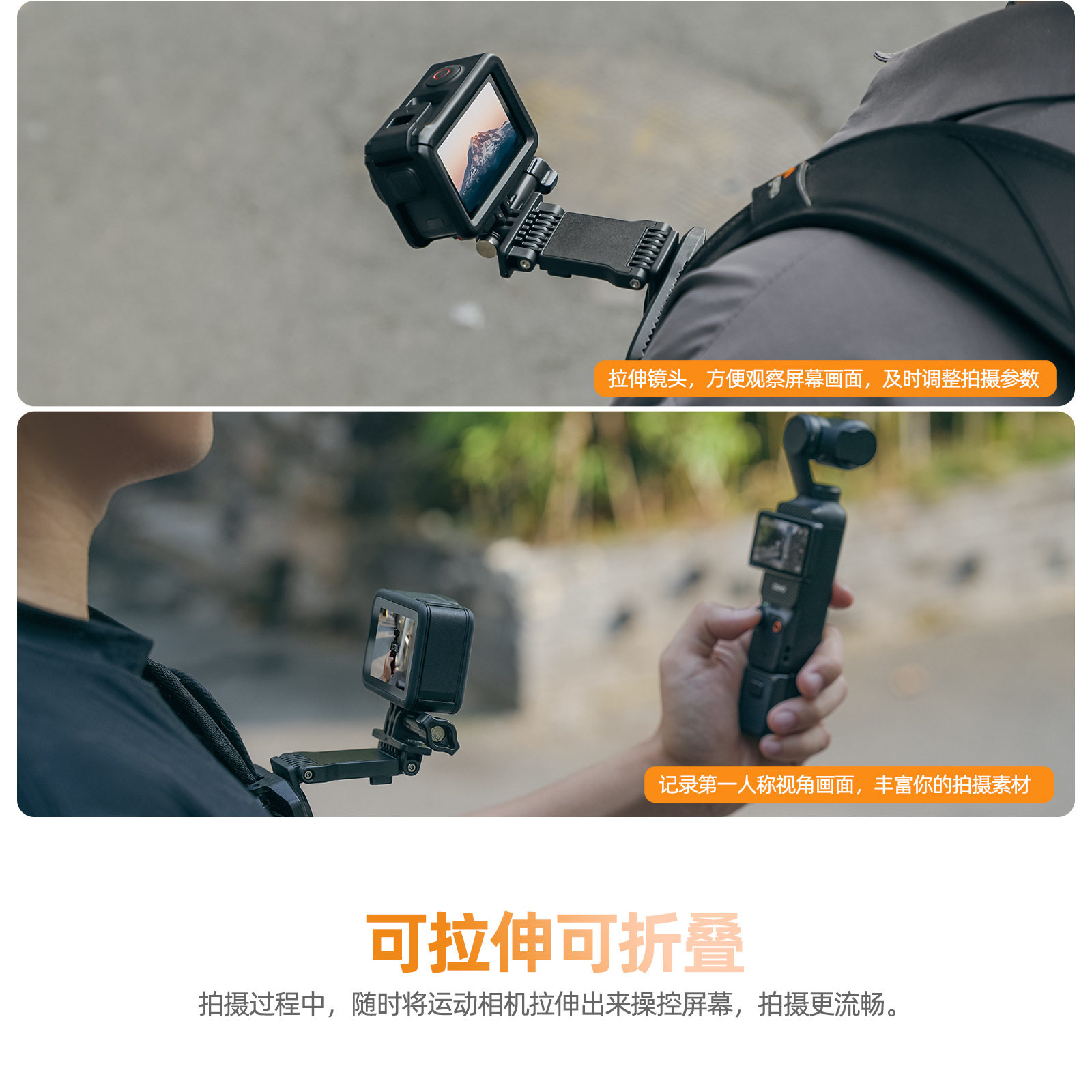 OSMONano/Action65Pro背包夹图片