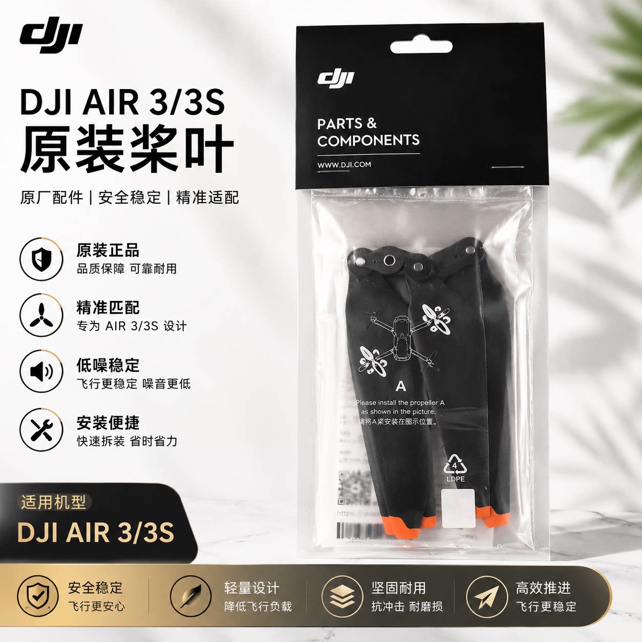 适用DJI大疆御Air3S原装桨叶原厂螺旋桨叶机翼降噪快拆翅膀8747F