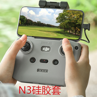 DJI大疆RCN1/N2遥控保护套