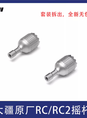 适用DJI大疆FLIP/AIR3S MINI4/3PRO拇指杆带屏遥控器摇杆手柄操纵