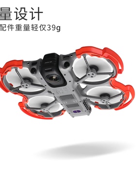 适用DJI大疆Avata360全景无人机防撞圈桨叶保护罩机身保护套防刮