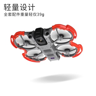 适用DJI大疆Avata360全景无人机防撞圈桨叶保护罩机身保护套防刮