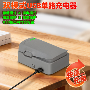 适用DJI大疆NEO2电池充电器双向充电管家电池保姆充电宝快充配件