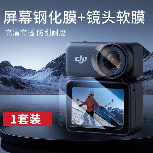 OSMONANO钢化膜屏幕保护