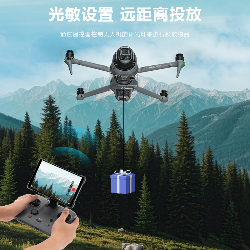 御4pro投放器空投器表白钓鱼