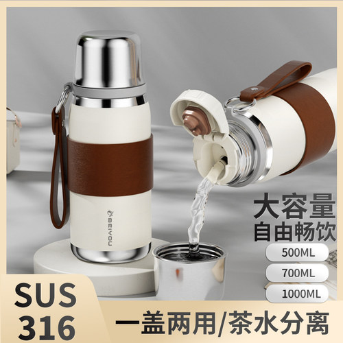 高端保温杯大容量高颜值泡茶杯