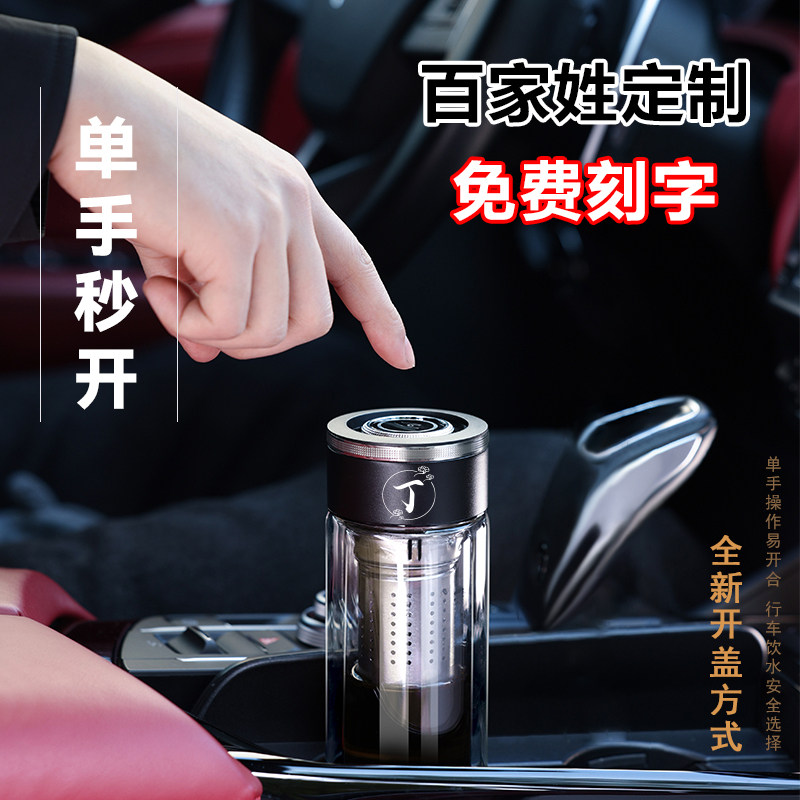 一键开盖玻璃杯双层男士女2026新款车载泡茶杯茶水分离水杯子定制
