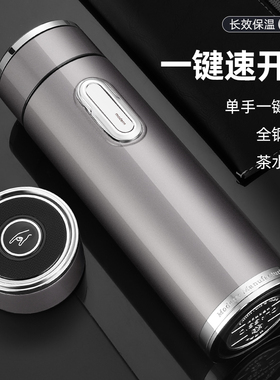 高端全钢保温杯男款女2025新款一键开盖车载高颜值泡茶水杯子定制