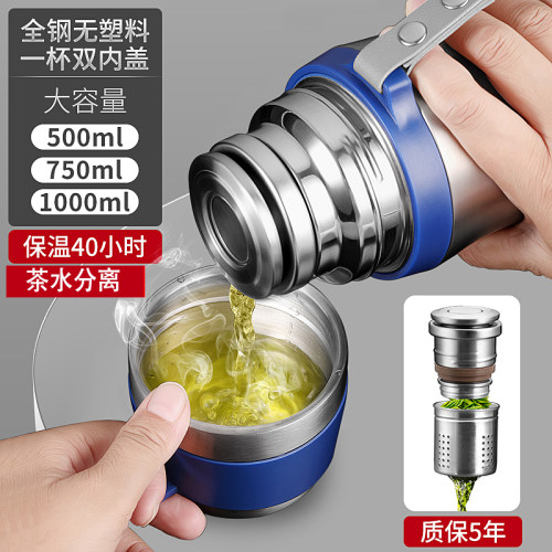 高档大容量便携正品不锈钢保温杯