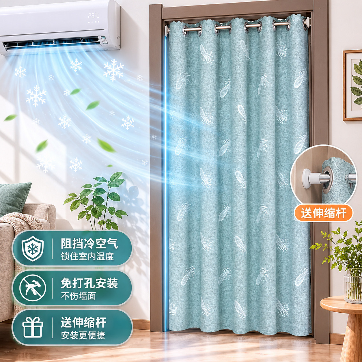 布艺门帘隔断帘免打孔安装伸缩杆一整套家用卧室空调挡风帘试衣间