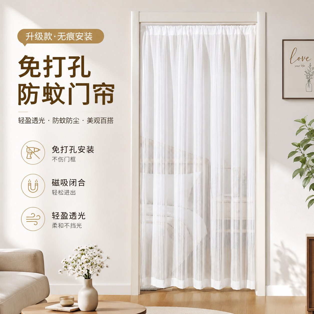 夏季纱帘门帘隔断帘卧室房间家用免打孔透光不透人防蚊蝇虫白纱帘