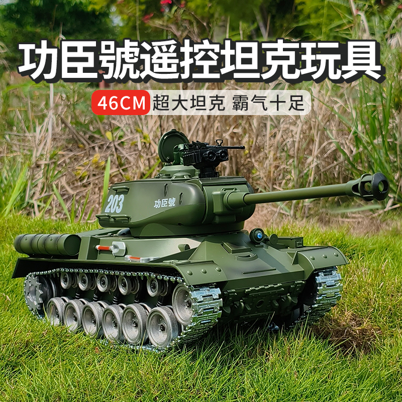 可开炮电动坦克玩具战车功臣號